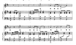 团结就是力量歌谱